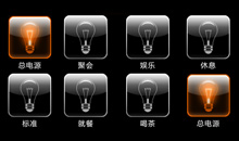 智能燈光控制有哪些優(yōu)點？